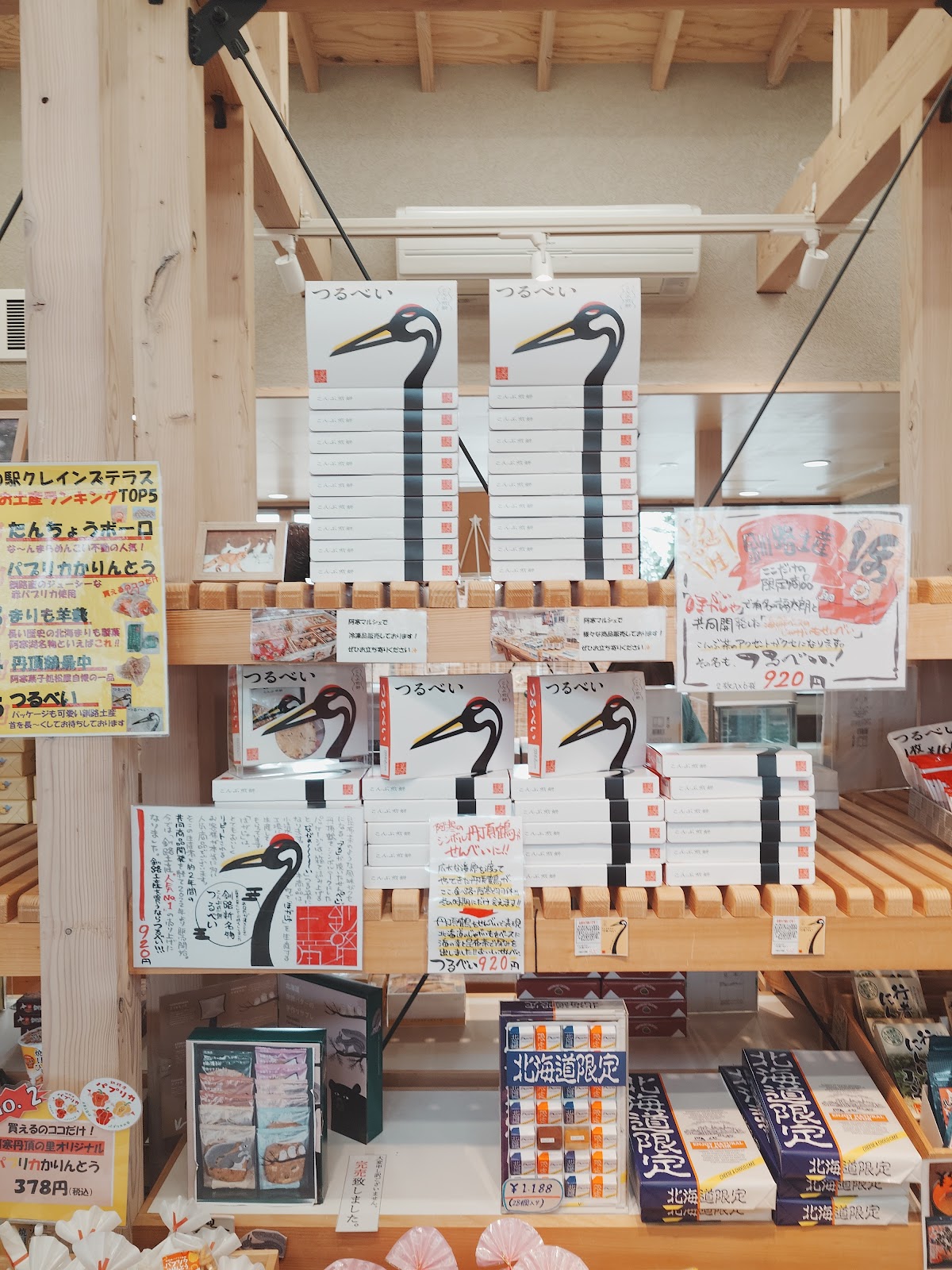 Michi No Eki Akan Tanchou Làng