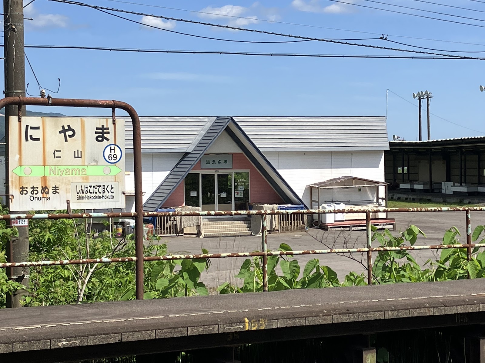 Yuu Shoku Plaza Niyama Auto Campground