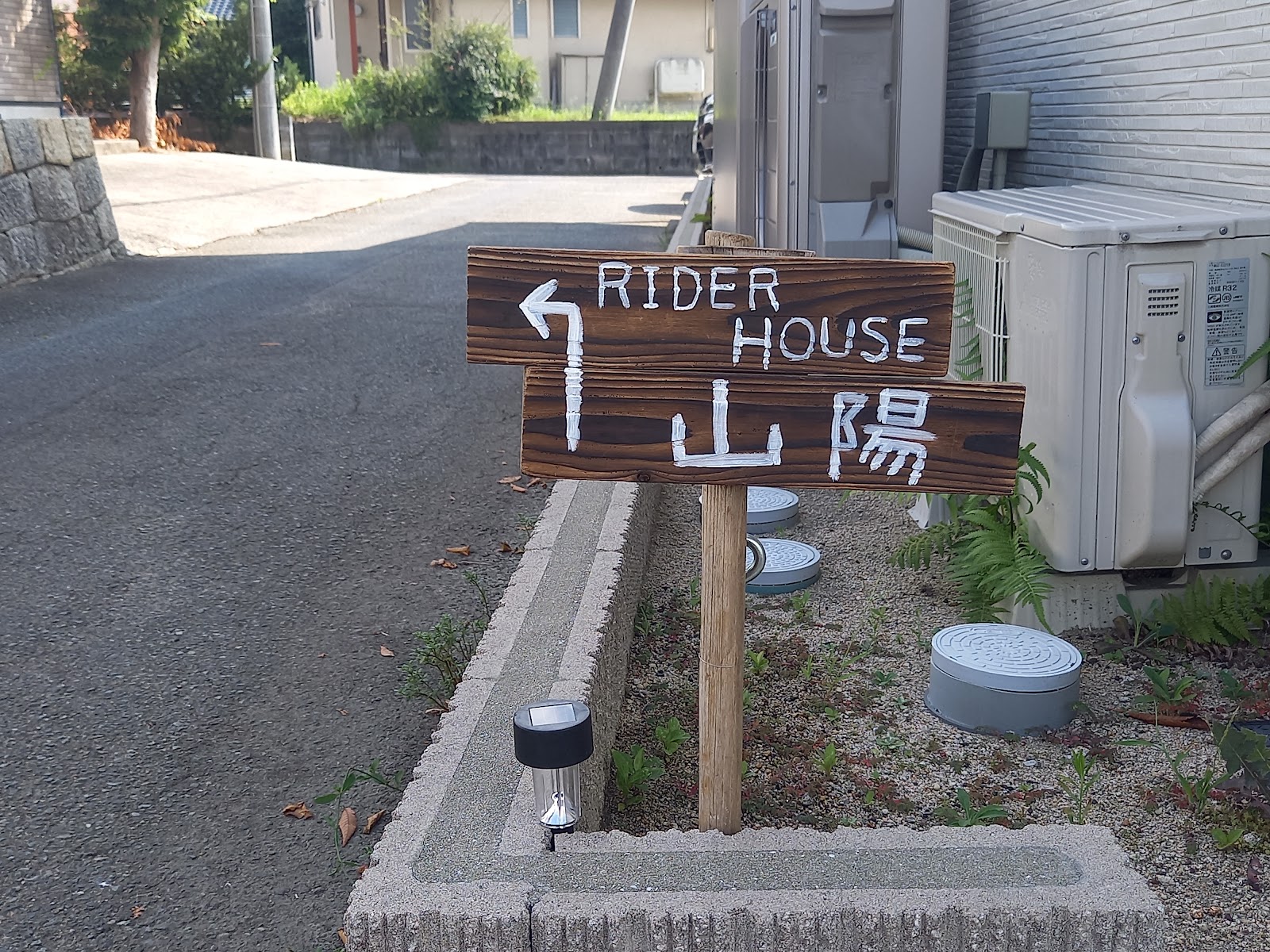 Raidaahausu Sanyou Yamanohi