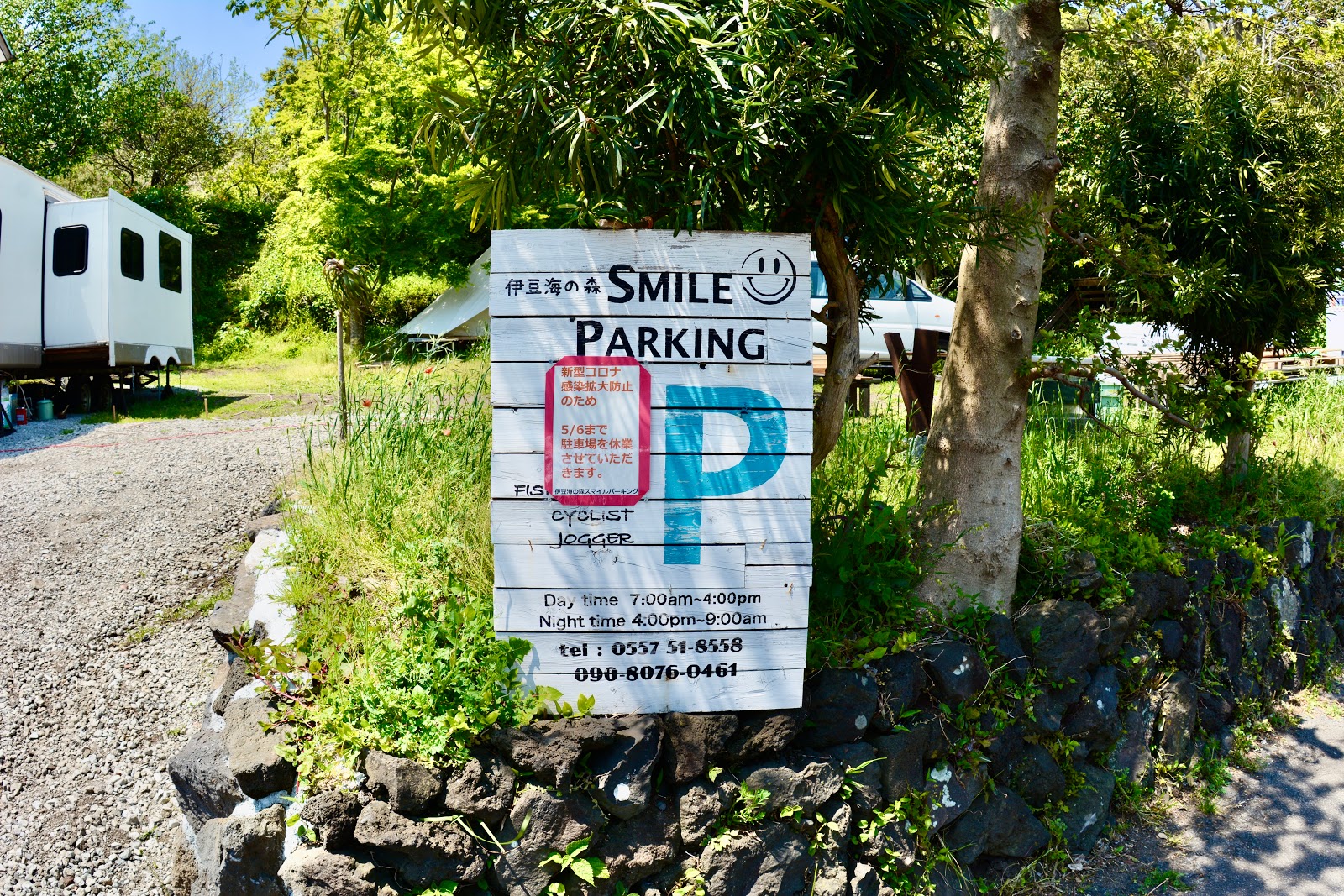Izu Umi Forest SMILE PARKINGChuushajou By IZUMI DIVING RESORT