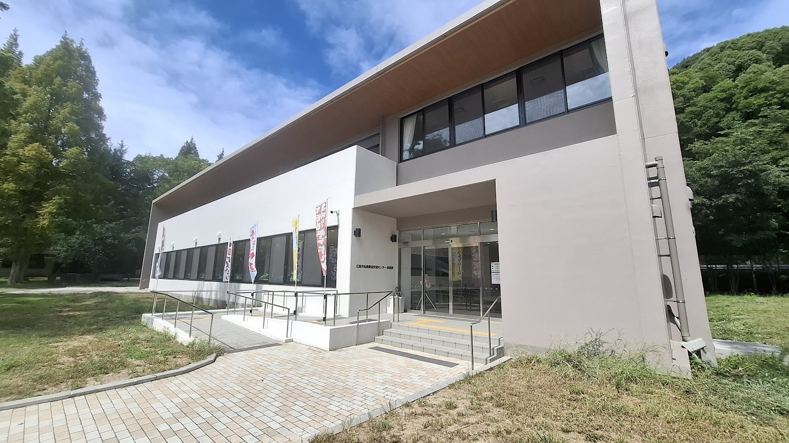 Yuuhaimu Ji Shima Kangei Kouryuu Center