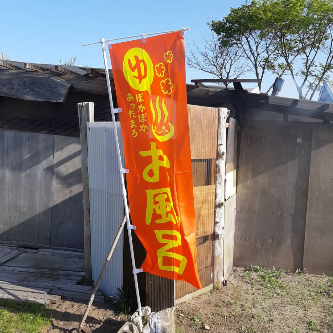 Astro Camp In Yamamoto