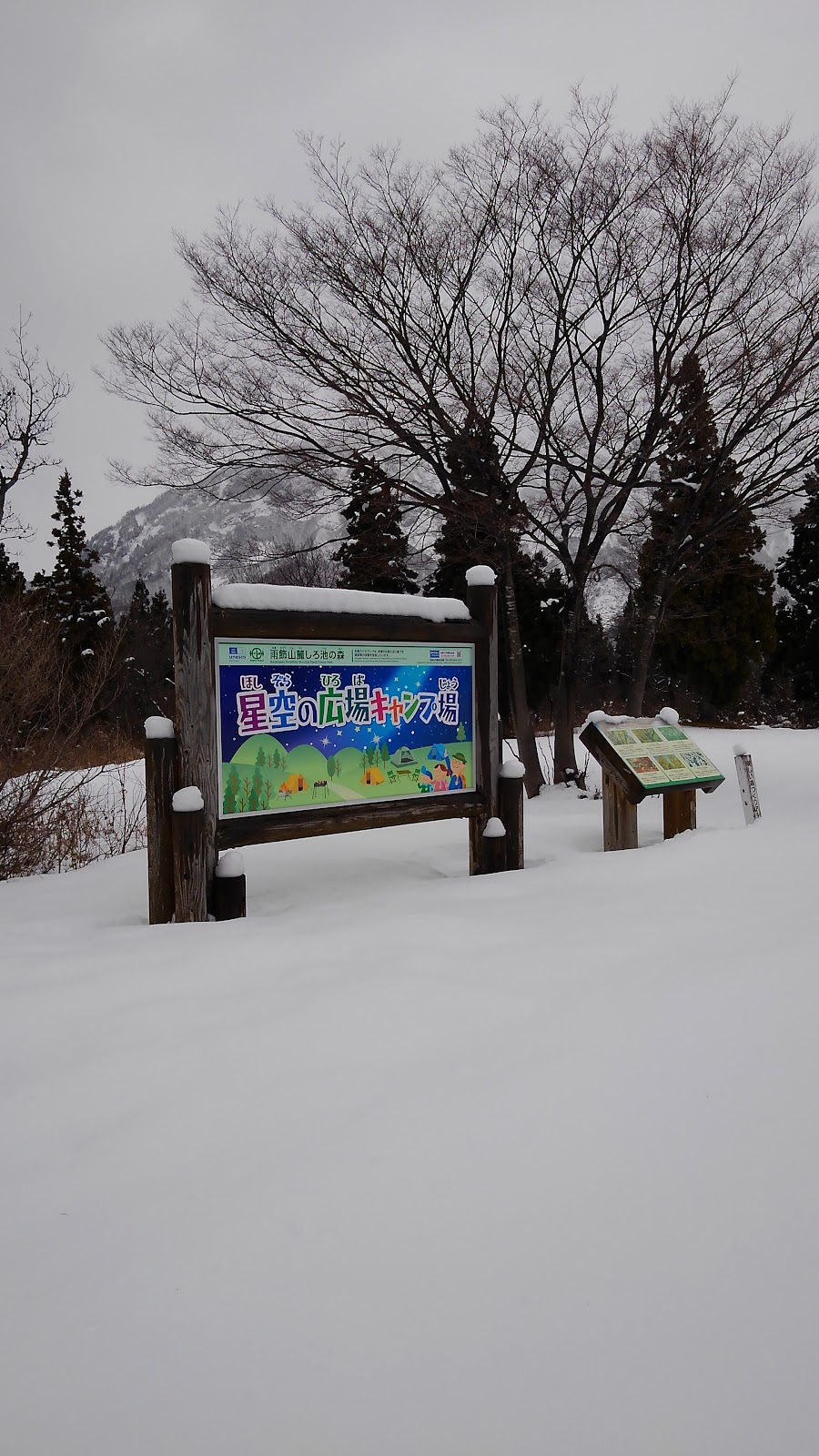 Shiro Ike Forest Hara No Kan