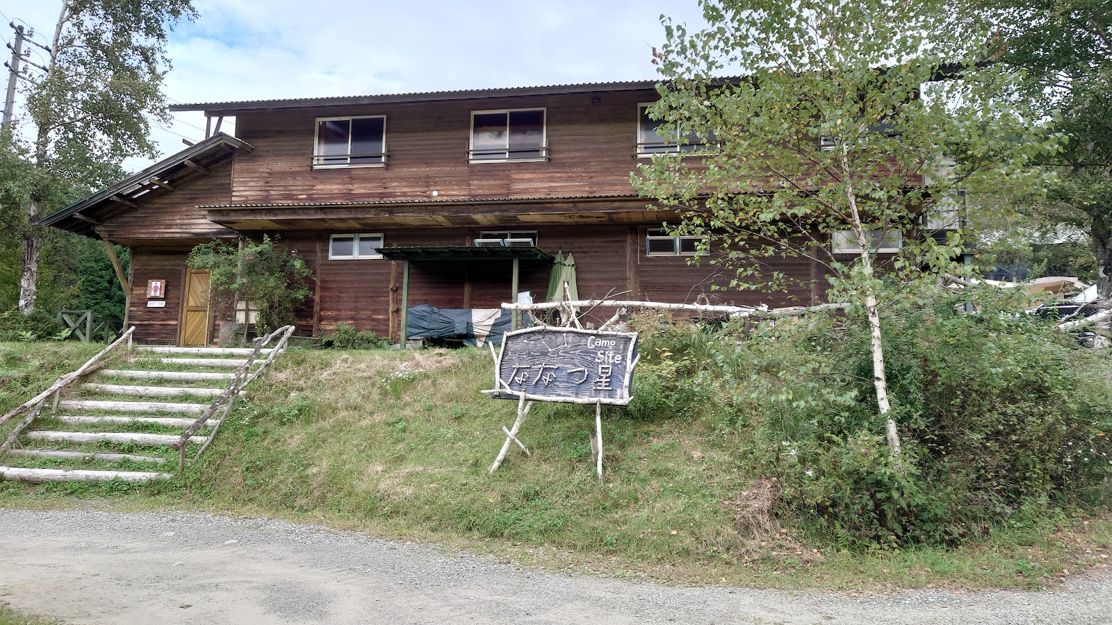 Cắm trại Thiên nhiên Seikatsu Gakusha Khu vực Nanatsu Hoshi