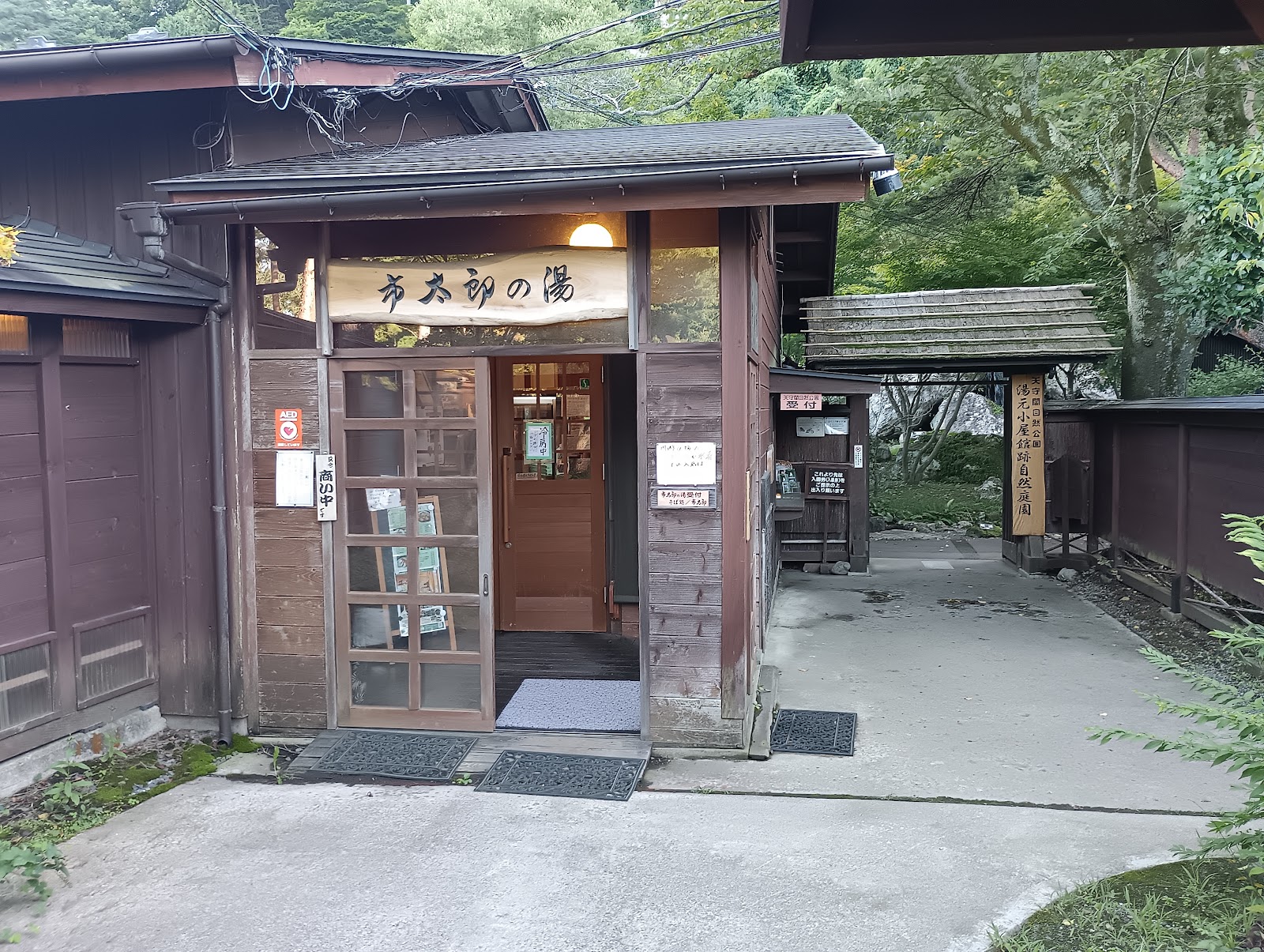 Tenshukaku Nature Park