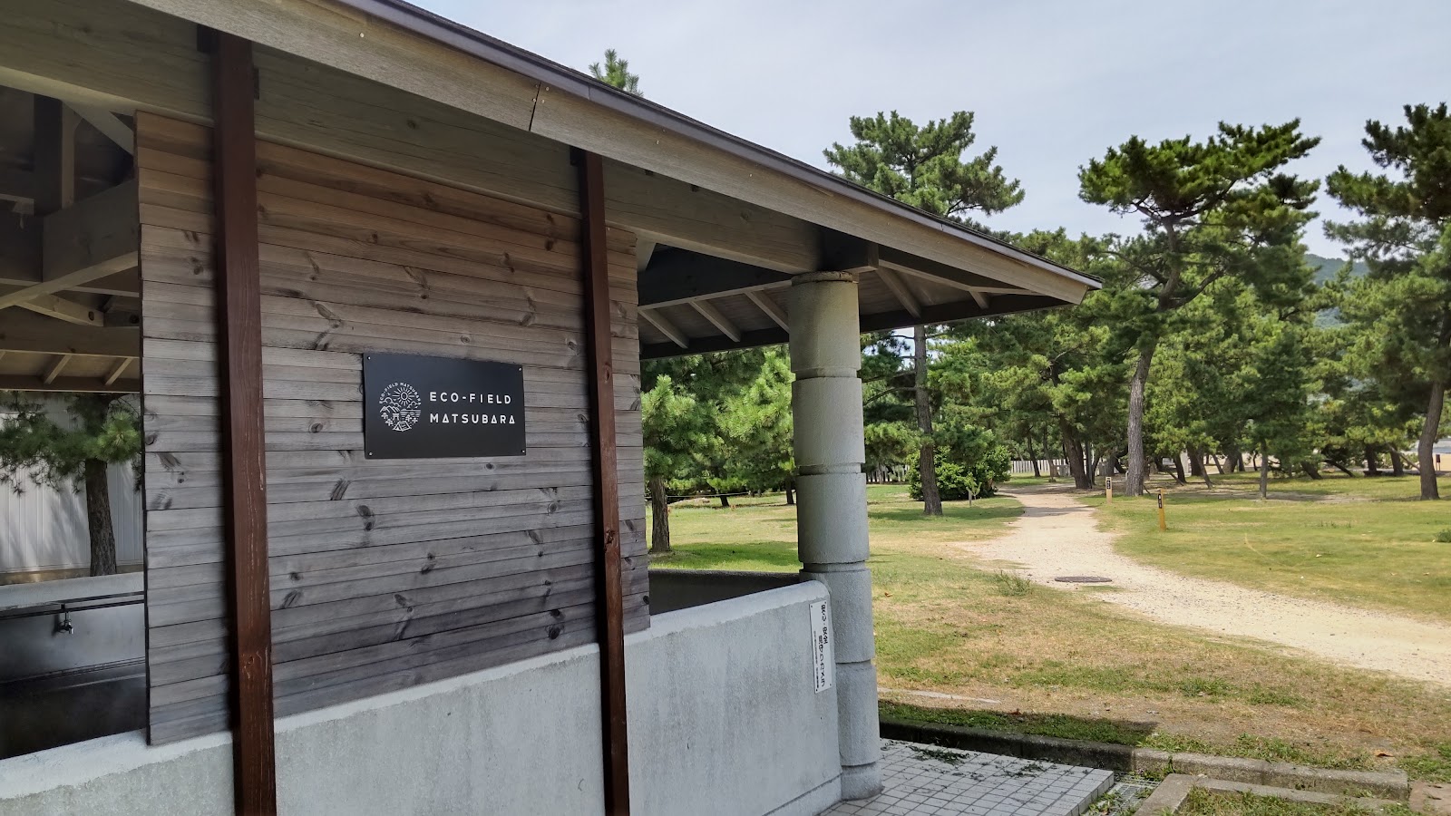 Ekofiirudo Matsubara Family Camping Site