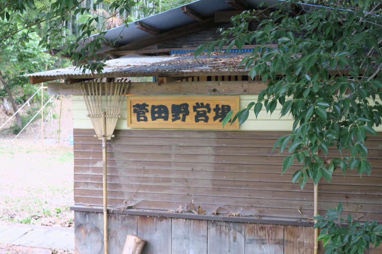 Booisukauto Higashimatsuyama Daiichi Danno Ei Ba