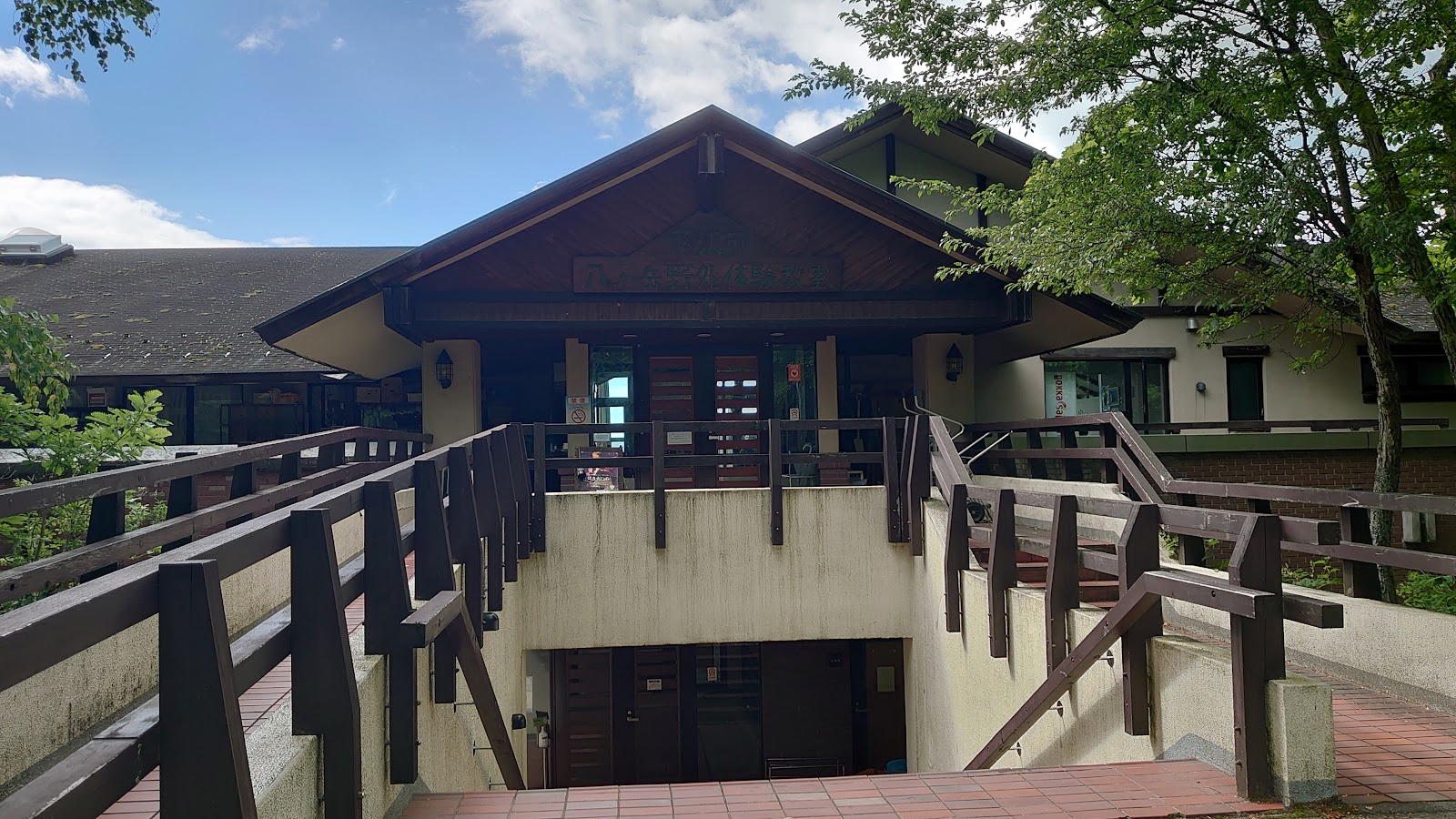 Fujisawashi Hachi Ke Gaku Yagai Taiken Kyoushitsu