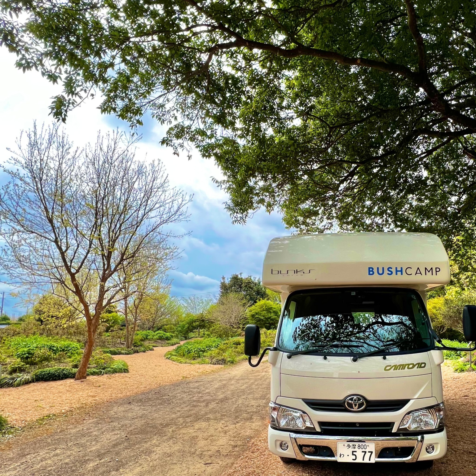 Bush Camp Site Tsukuba Botan Sono