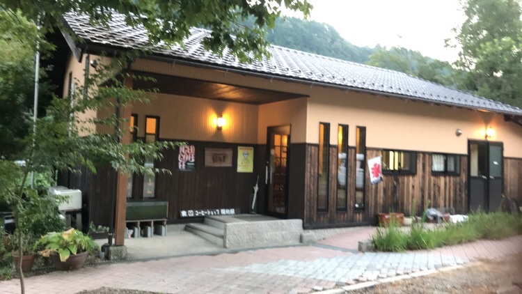 Horado Kyanpingu Center