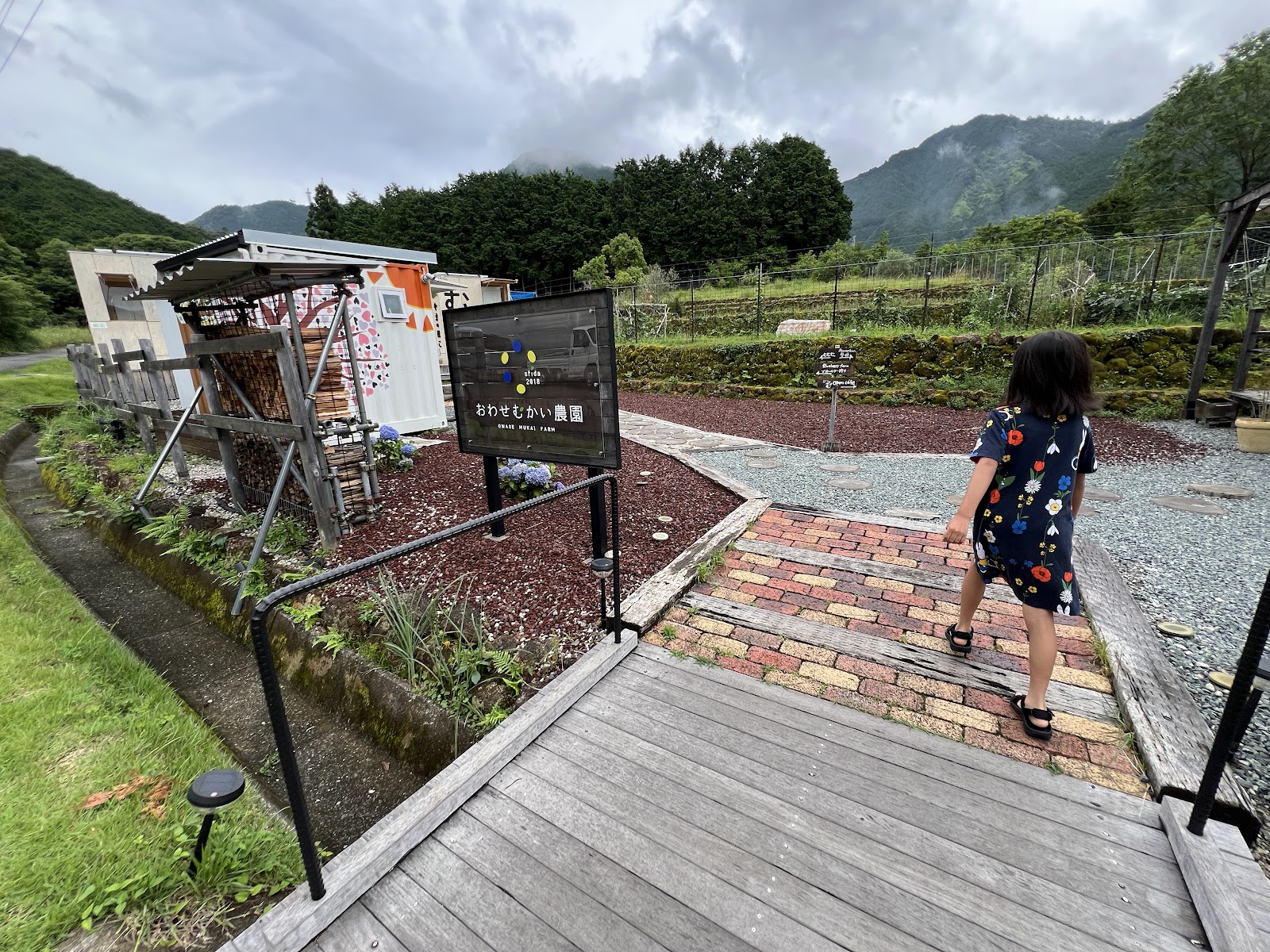 おわせむかい農園