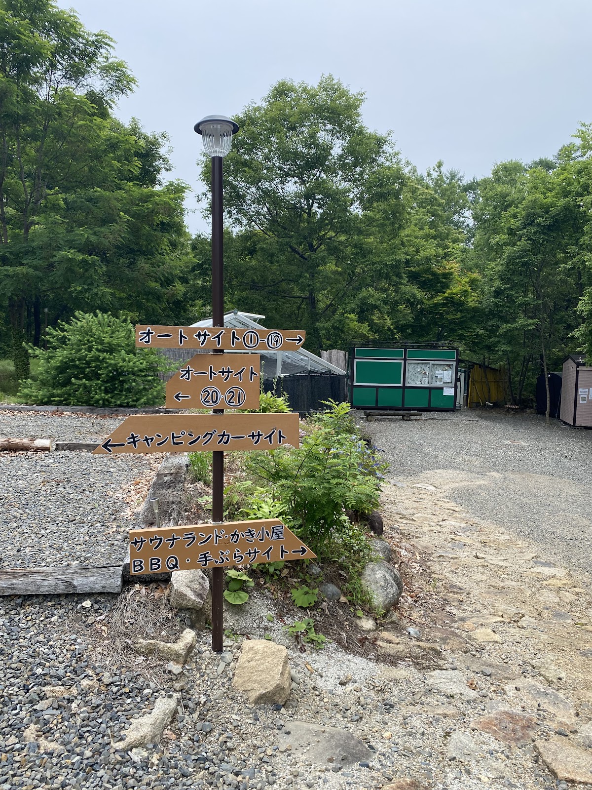 Azumino Kunugi Forest Garden Campground