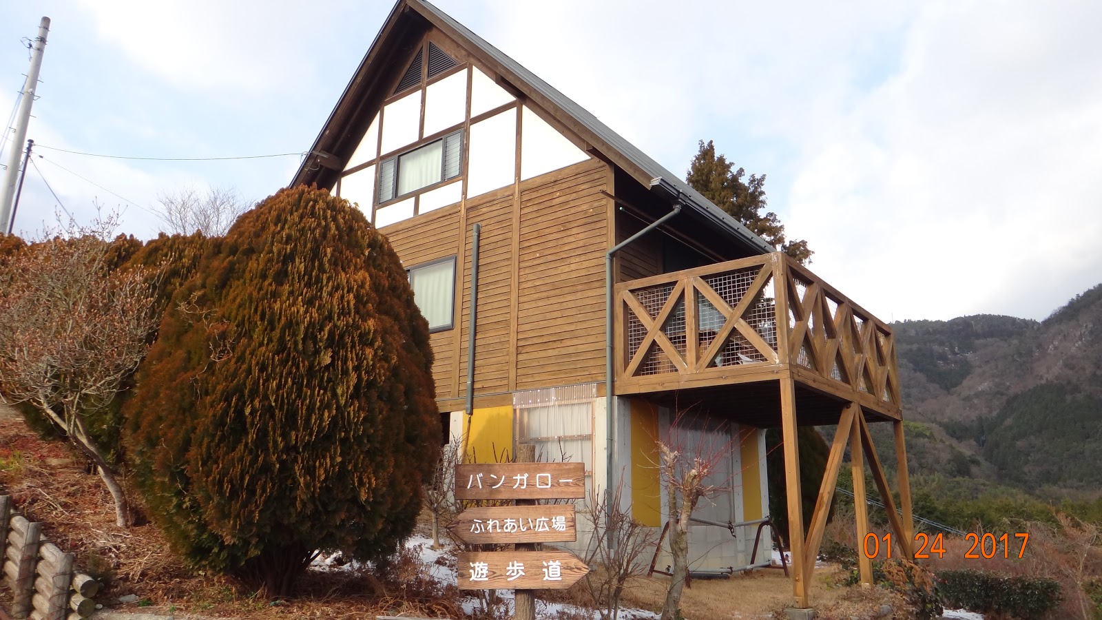 Rừng Miyoshi Shi Kenkou Tofureai