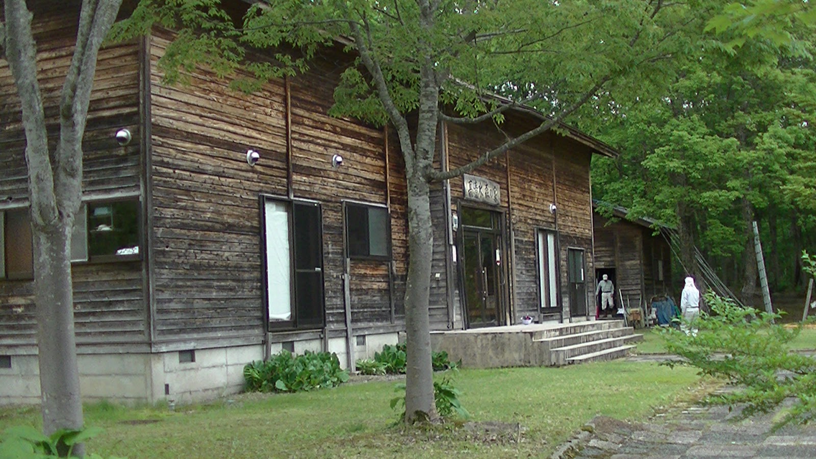 Công viên Minamiaizu Machi ・ Nangou Takashimizu Thiên nhiên Kanritou ・ Mori No Ie