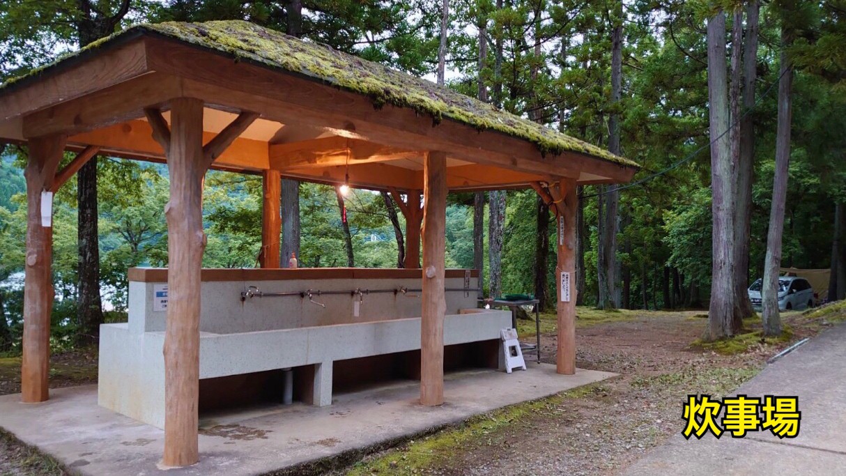 Kuzuryuu Lakeside Mobireeji