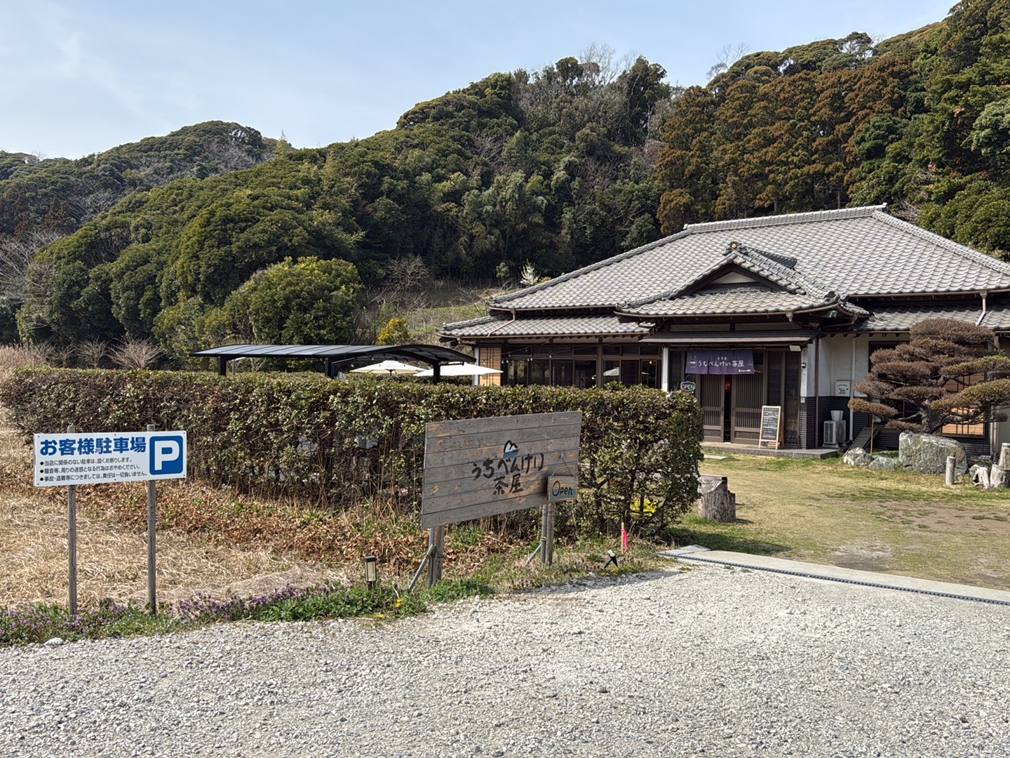 Chinon’sO Yama No Campground Uchibenkei Chaya