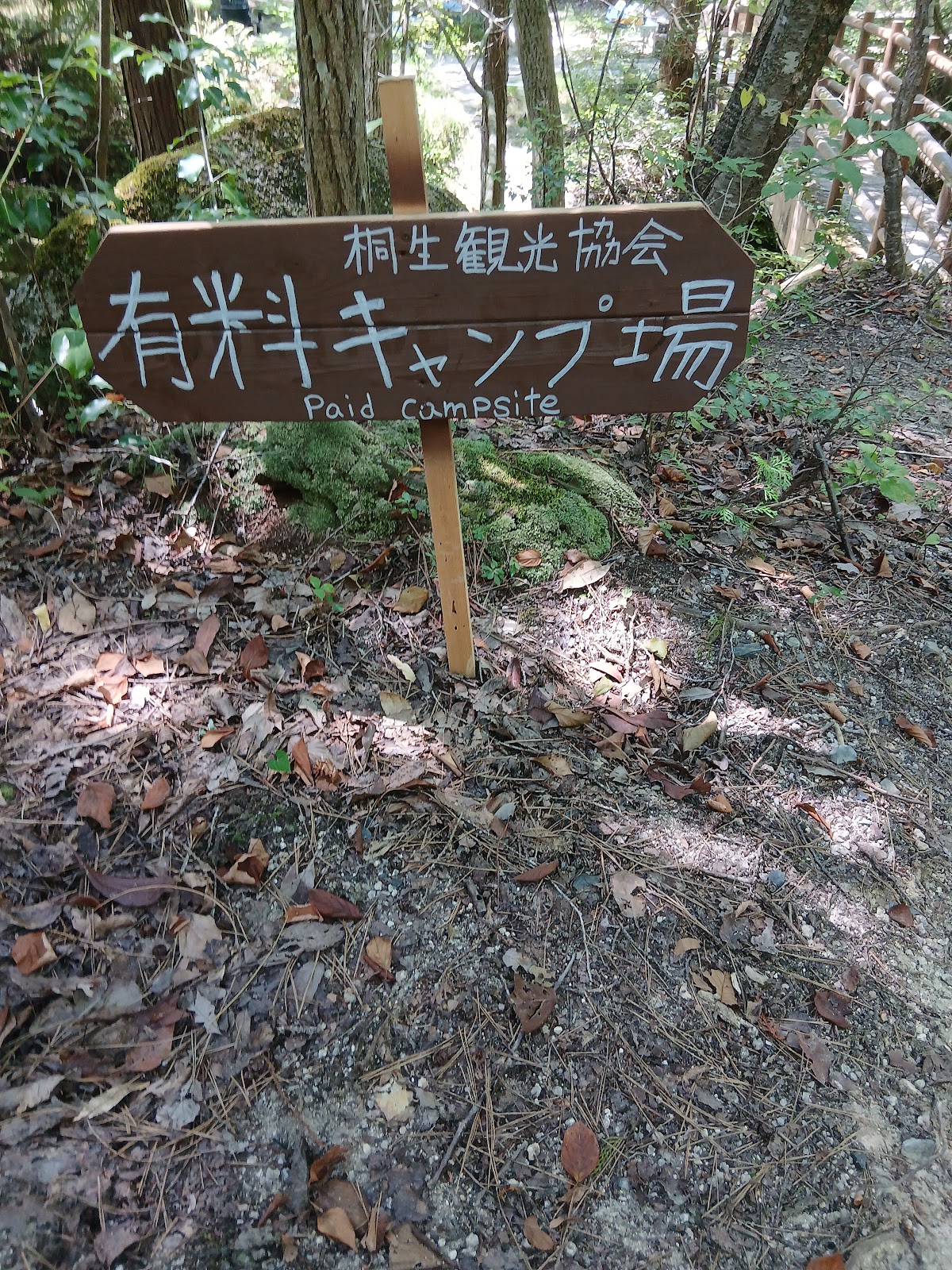 Kiryuu Kankoukyoukai