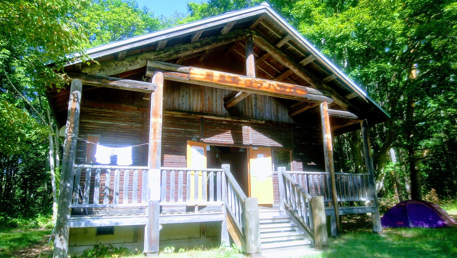 Tsukimi No Shinrin Park