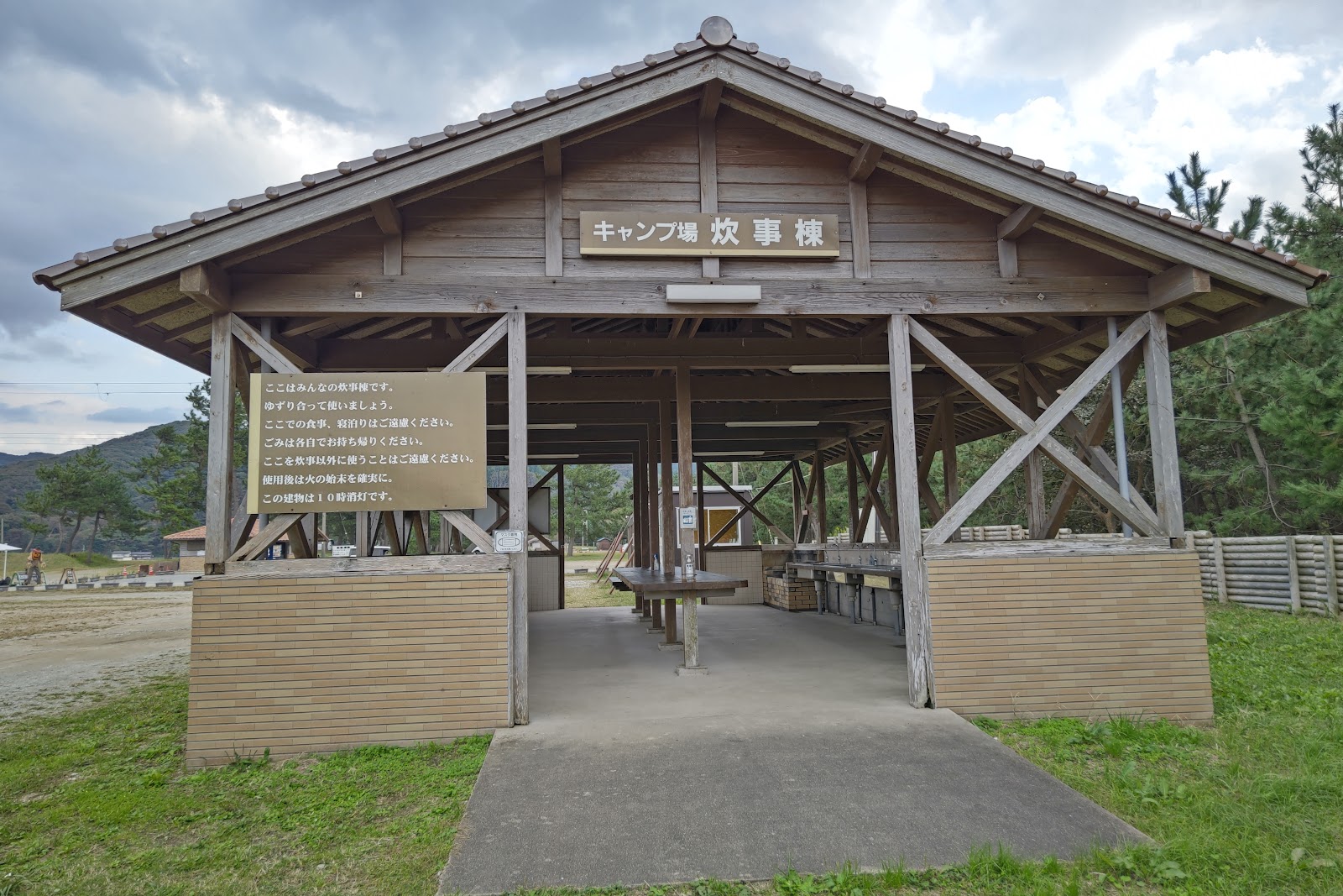 Khu cắm trại Kehi No Hama