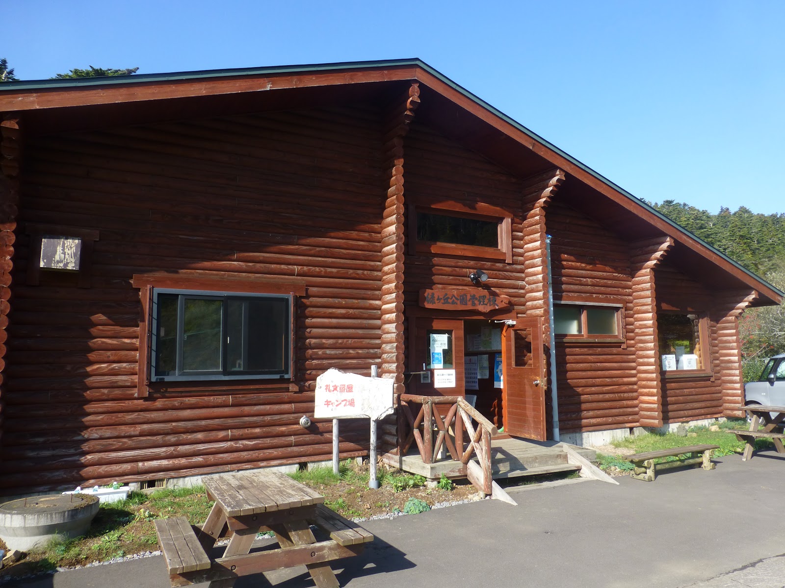 Khu cắm trại Midorigaoka Công viên Rebun Banya