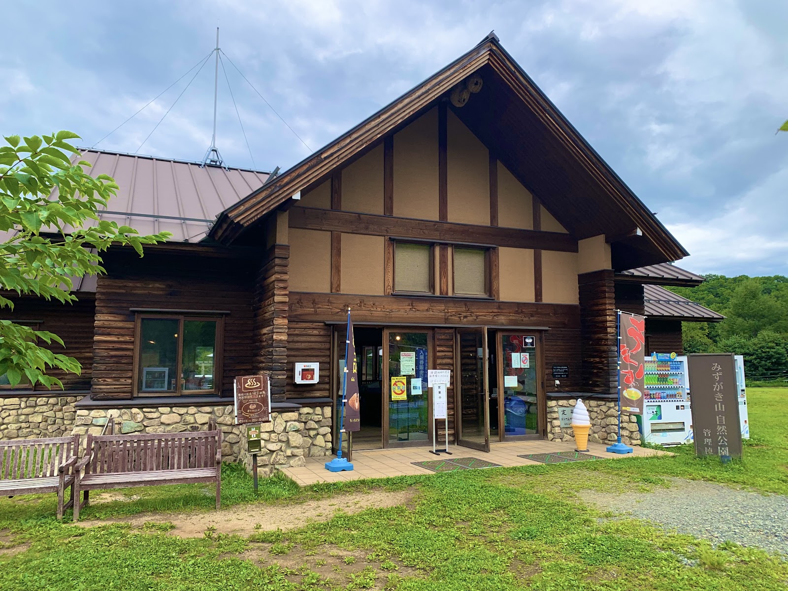 Mizugaki Yama Nature Park Campground