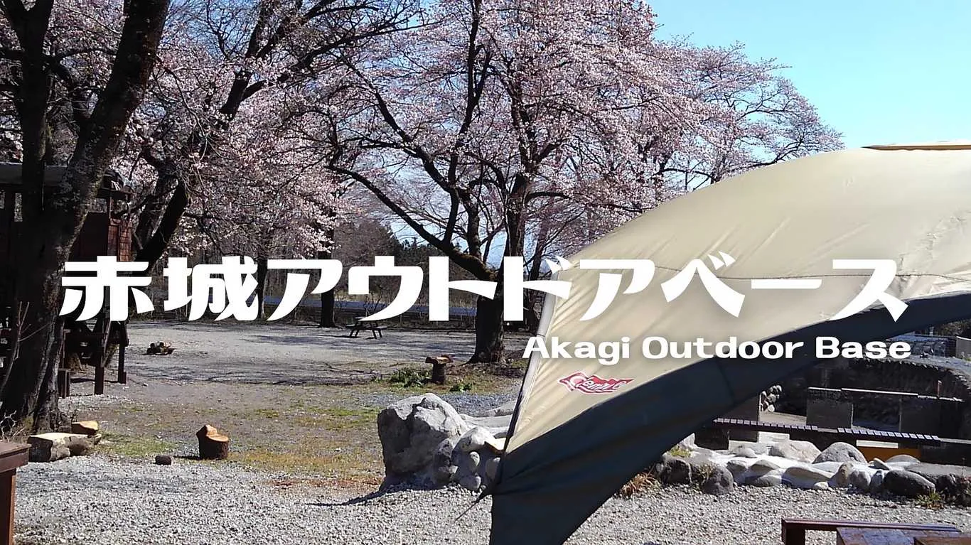 Akagi Outdoor Base AFCN