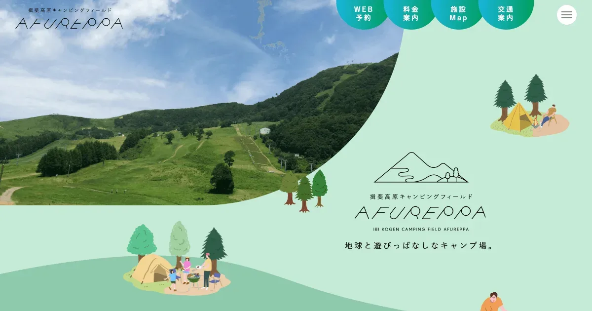 Ibi Highlands KyanpingufiirudoAFUREPPA