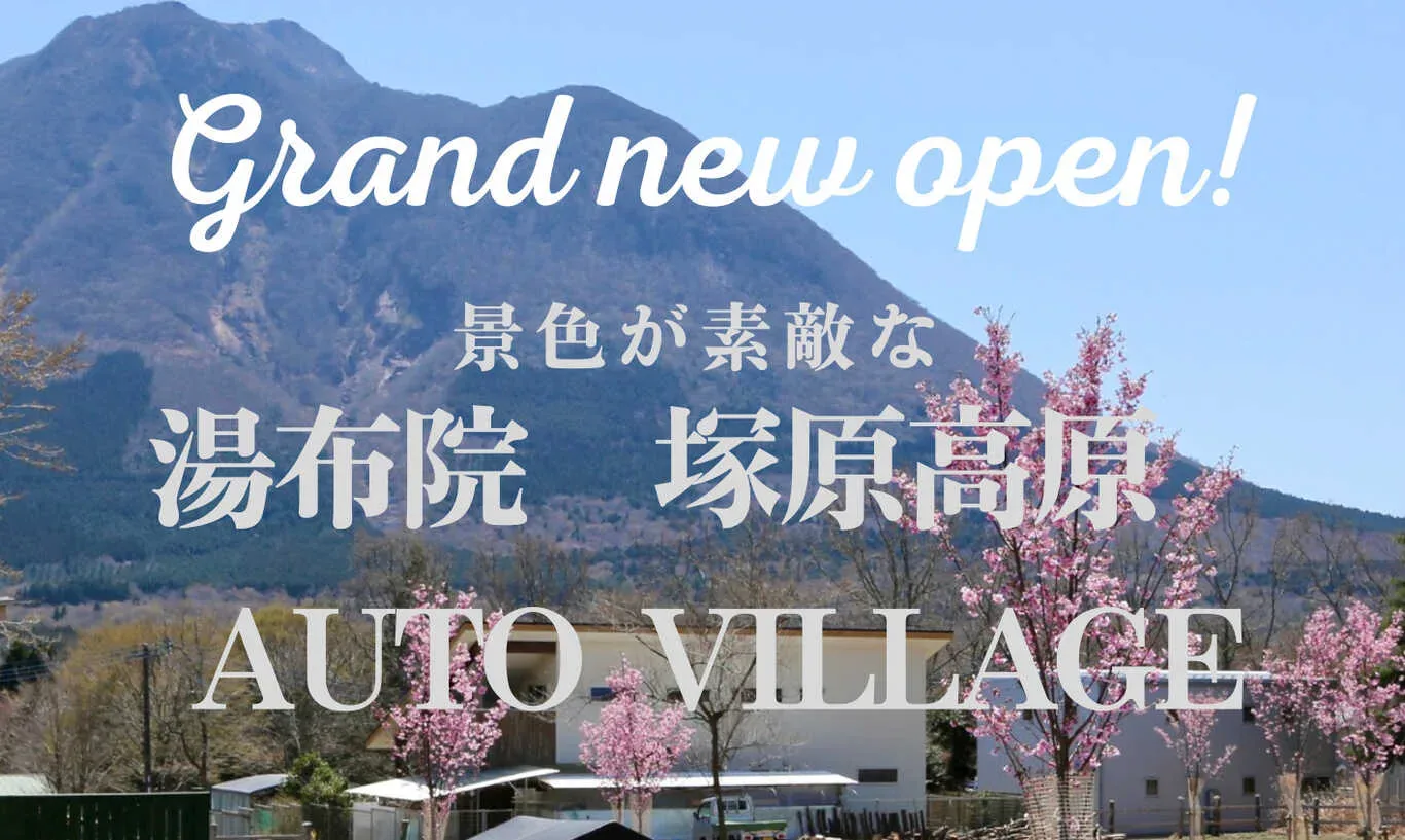 Yufuin Tsukahara Highlands AUTO VILLAGE Ooto Village
