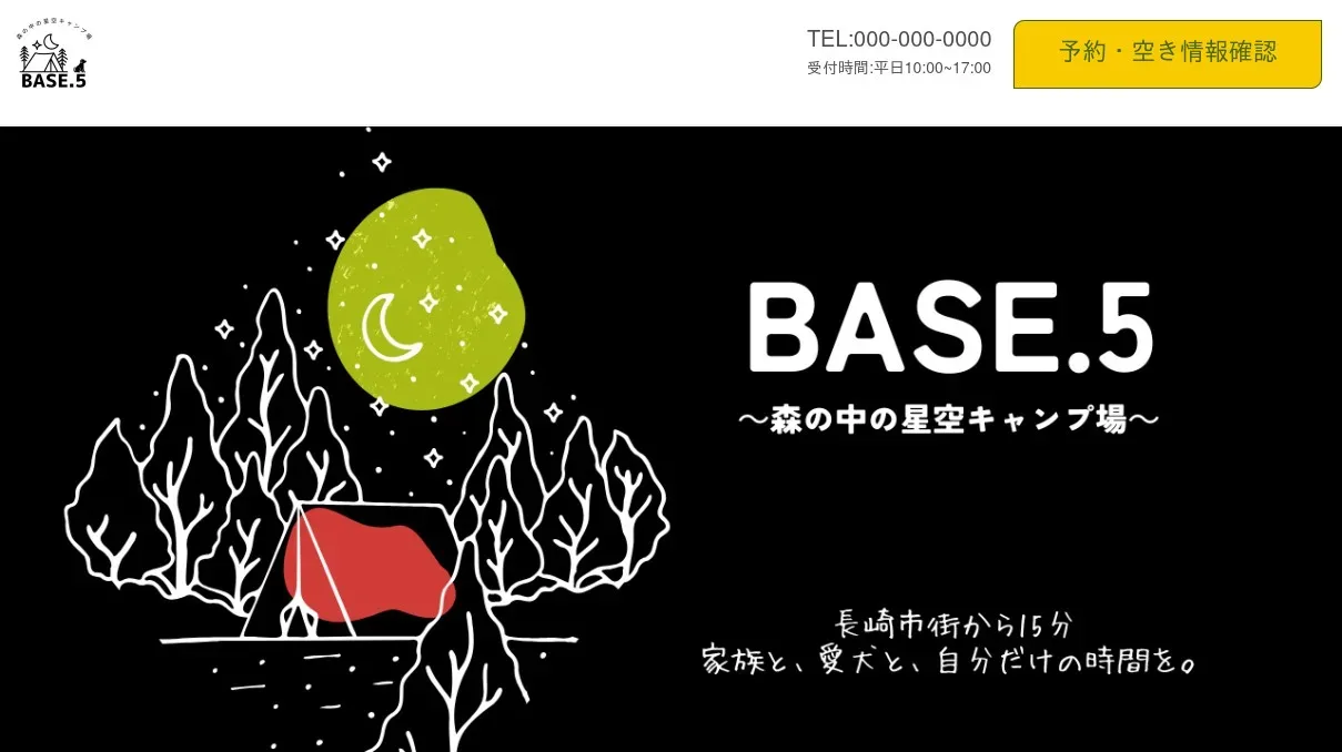 Mori No Nakano Hoshizora Campground ~BASE.5~