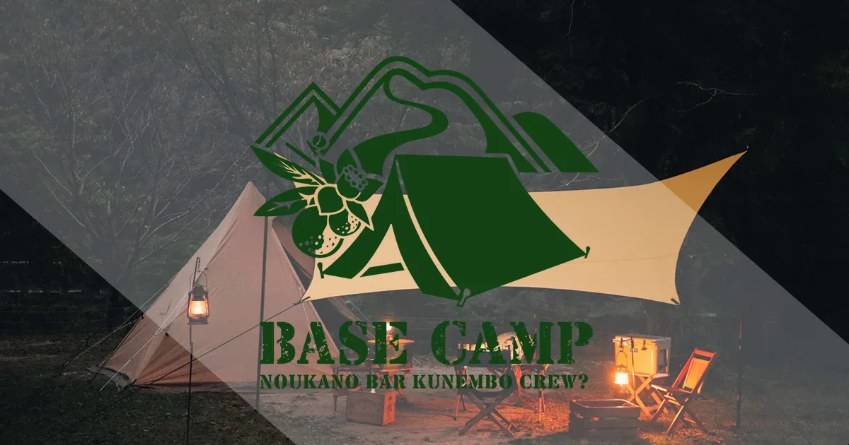 Katsuyama BASE CAMP | Okinawa Hatsu Baa Gaaru Campground