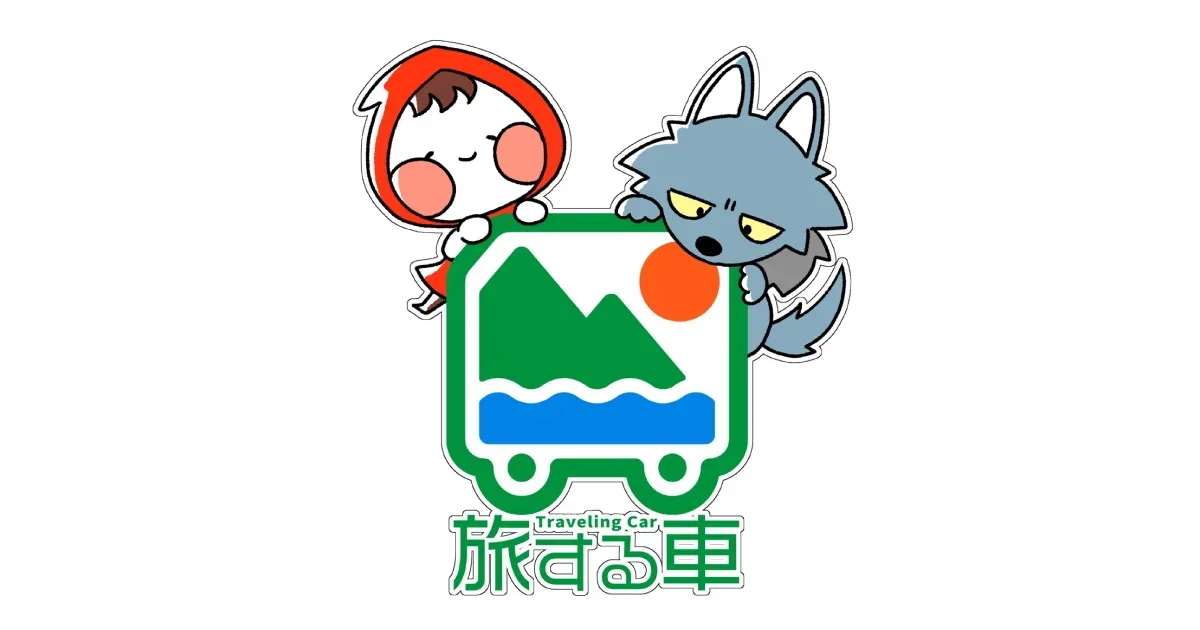 Tabi Suru Kuruma ShinchitosekuukouBASE/hokkaido Campervan Rental