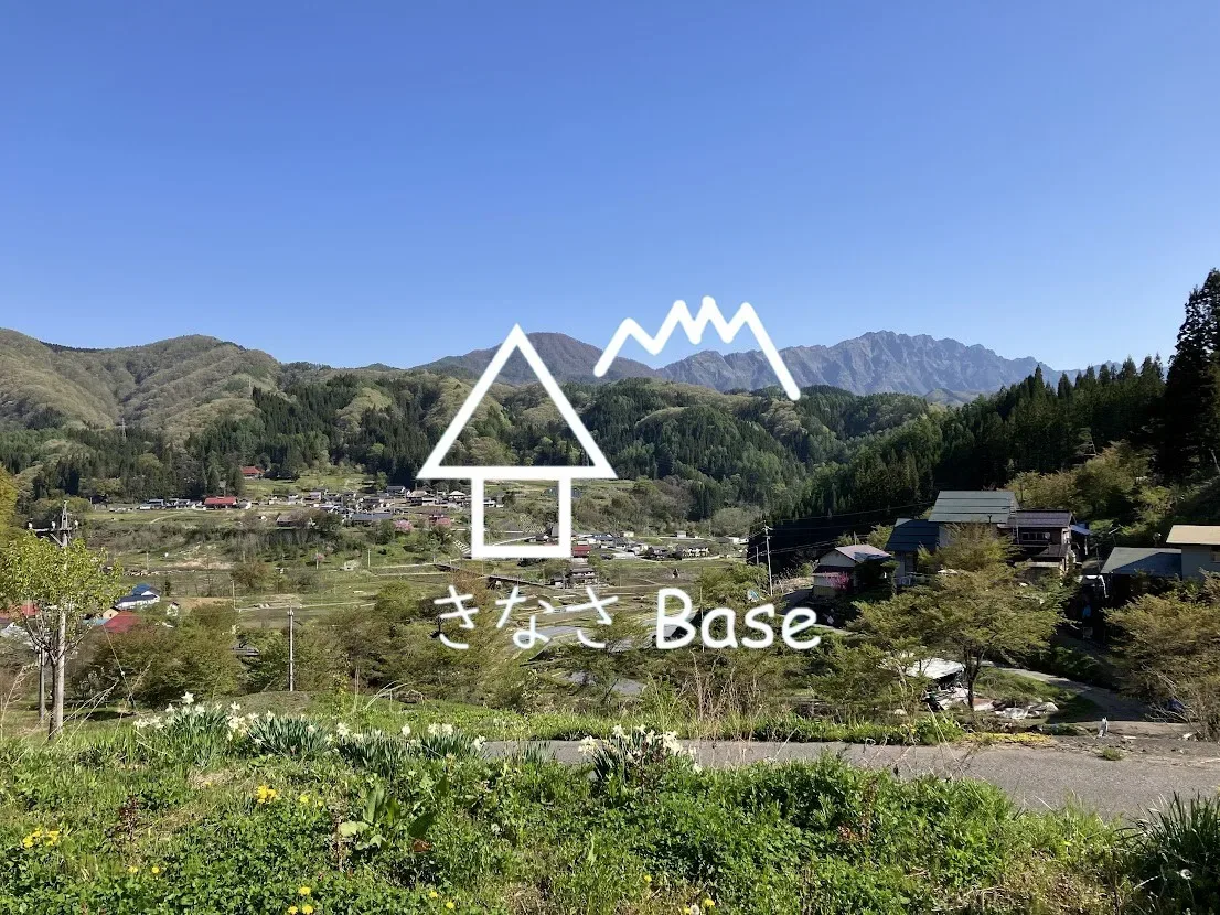 きなさBase