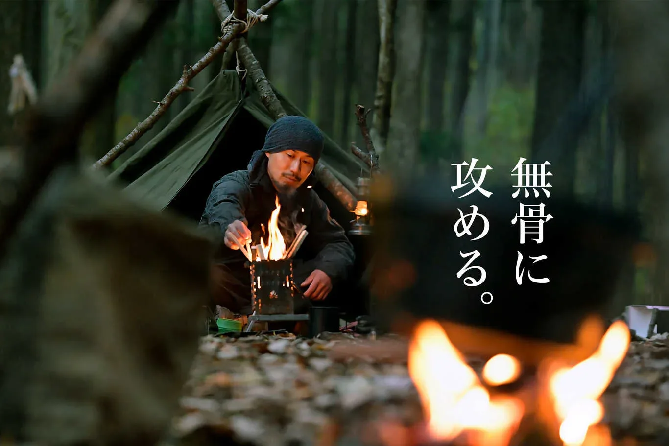 BUSH CRAFT BASE Kimijima Ringyou Campground