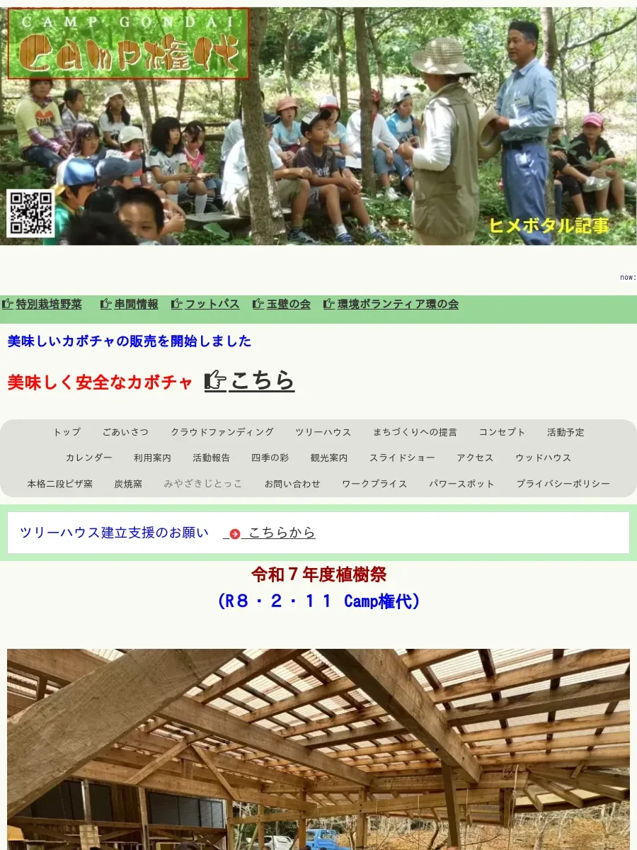 Camp Ken Dai