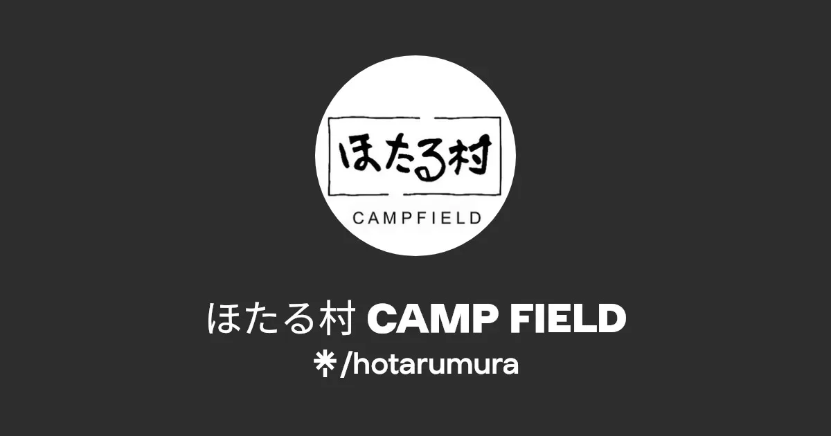 Hotaru Mura CAMP FIELD