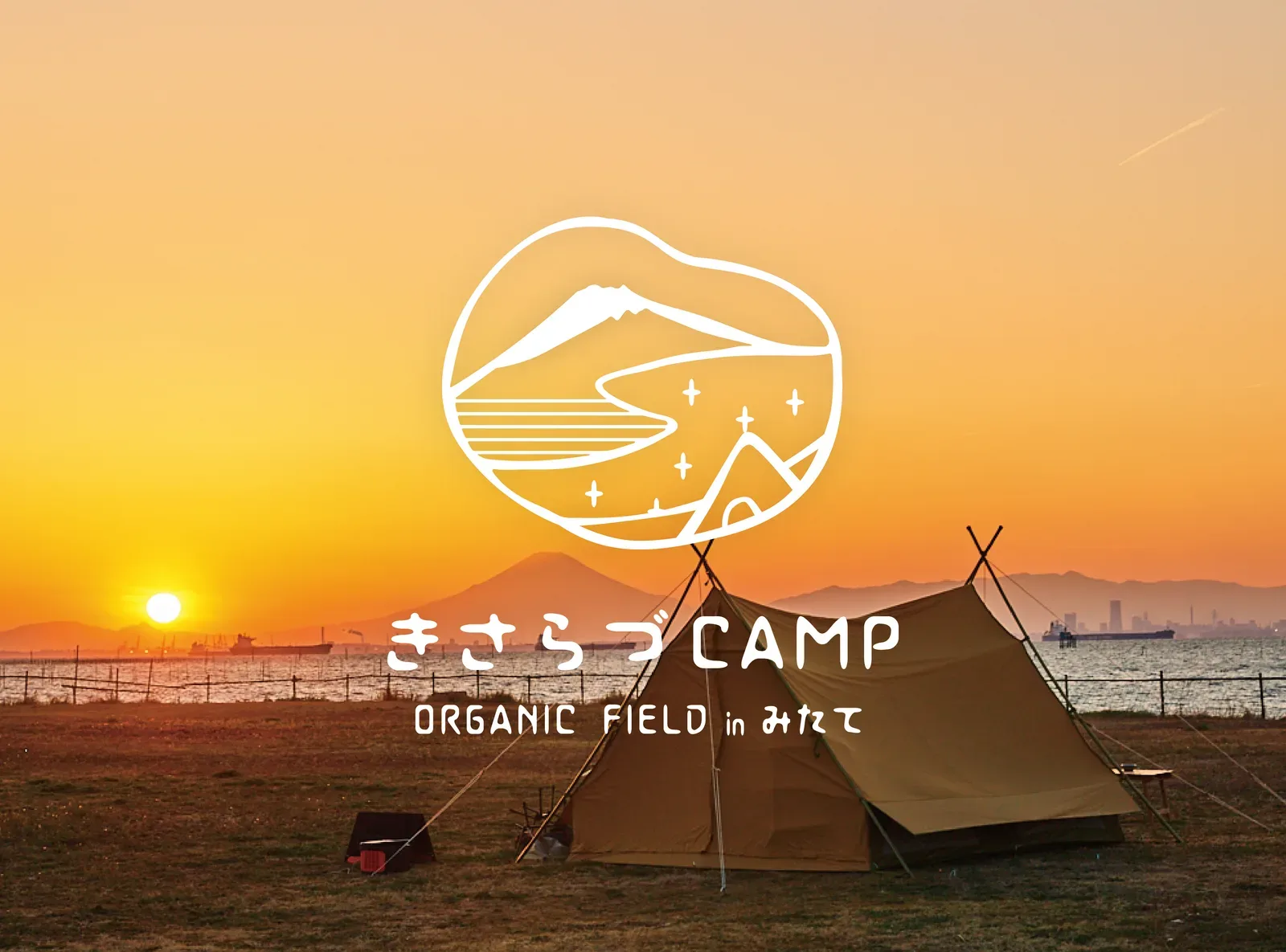 KisarazuCAMP In MITATE