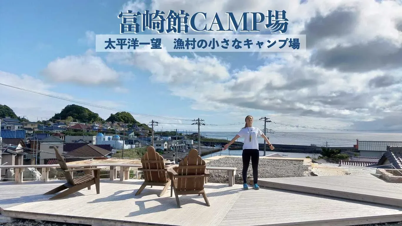 Tomisaki Kan Shokudou&CAMPBa