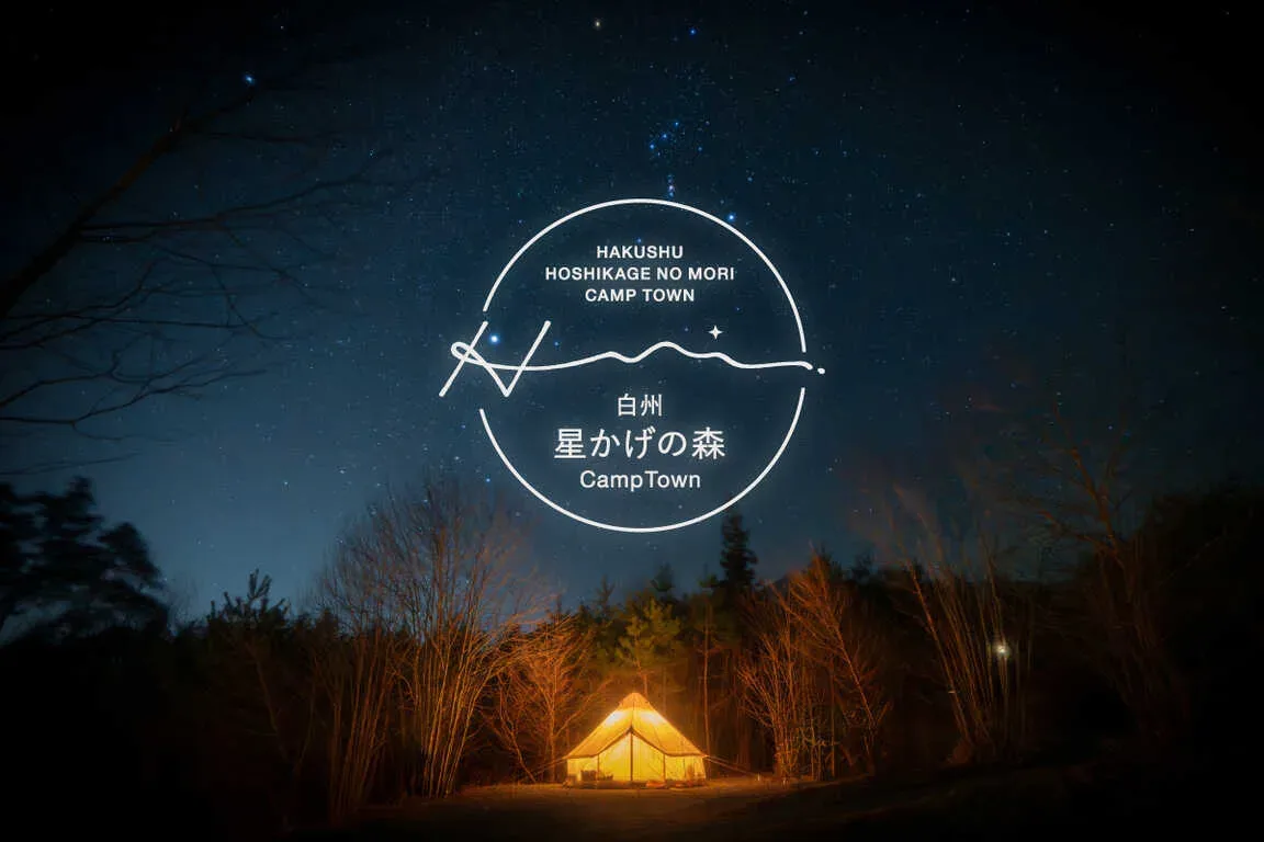 Shirasu ・ Hoshi Kage Forest CampTown