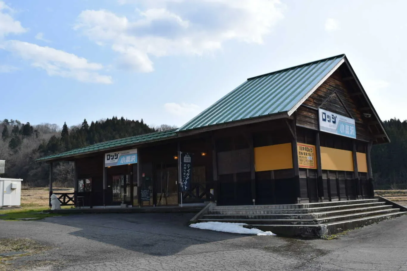 Mikawa Hot Spring Camping Fiirudo & CoffeeStand Lodge Oguri Sawa