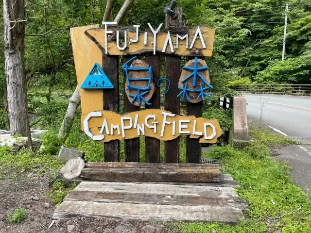 FUJIYAMA Izumi Forest CAMPING FIELD