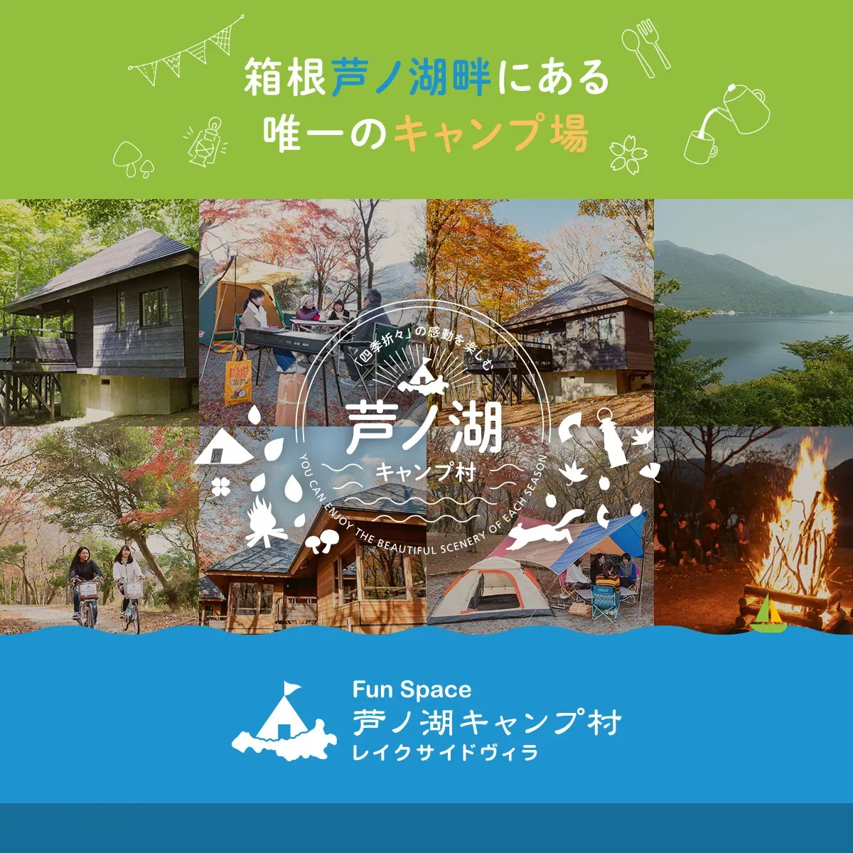 Fun SpaceAshi No Mizuumi Camping Mura Lakeside Villa