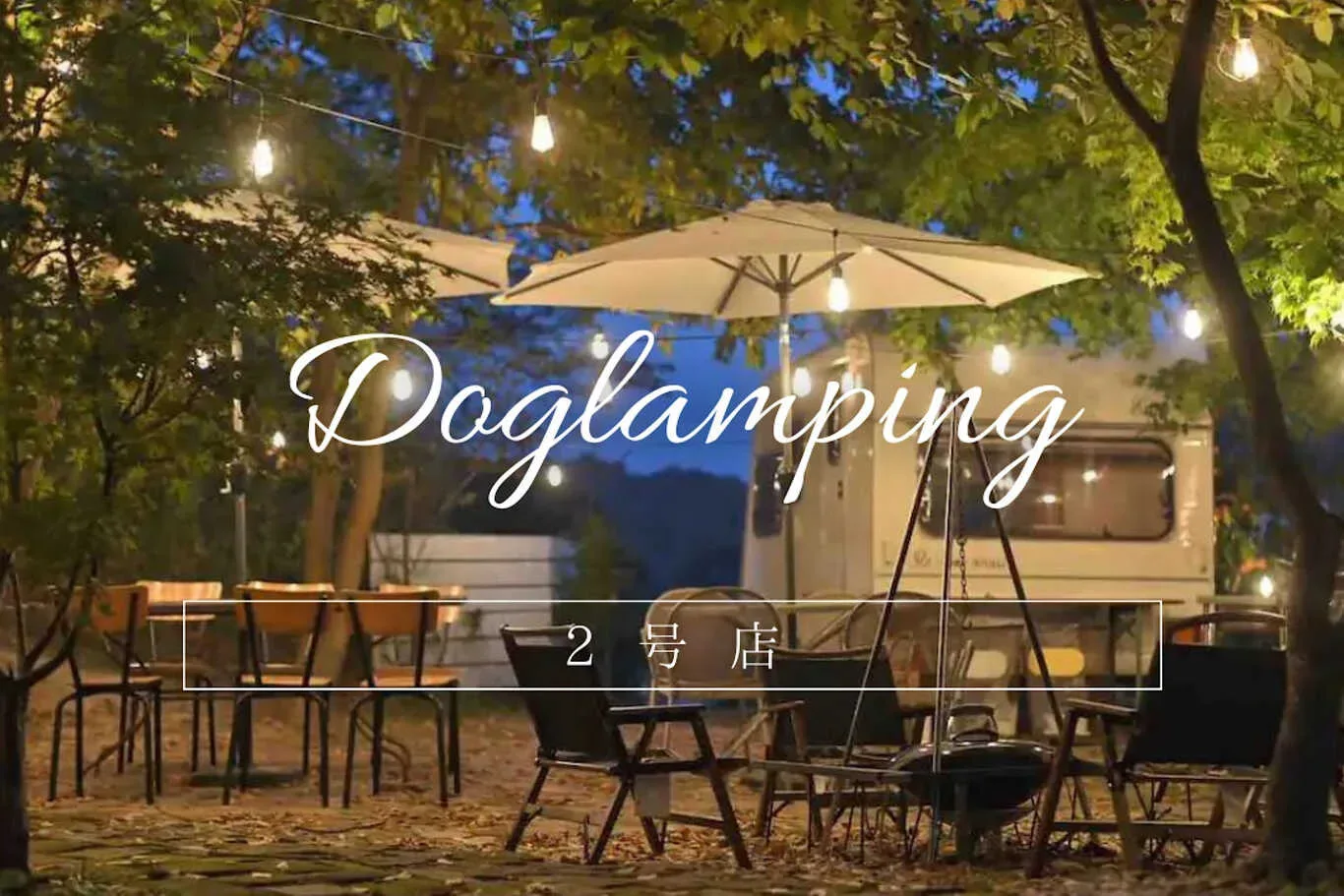 Glamping With Antiques
