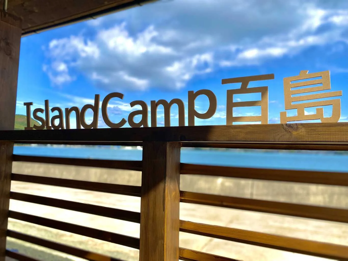 GoGoShima North Camp Site Gogoshima Noosu Camping Site