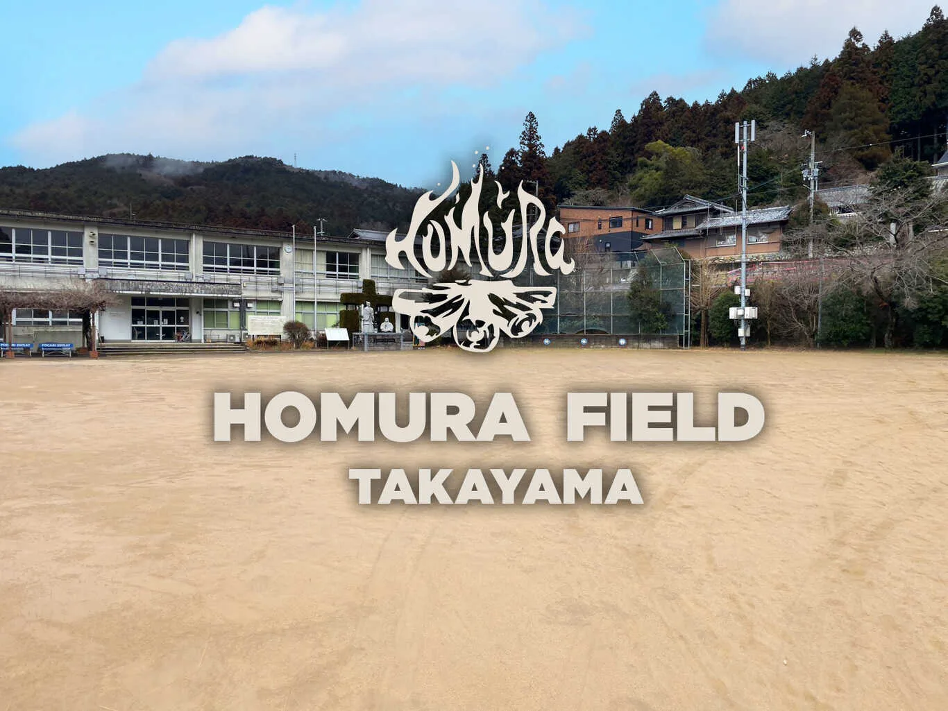 Gorirafiirudo Toyono Campground GORILLA FIELD TOYONO