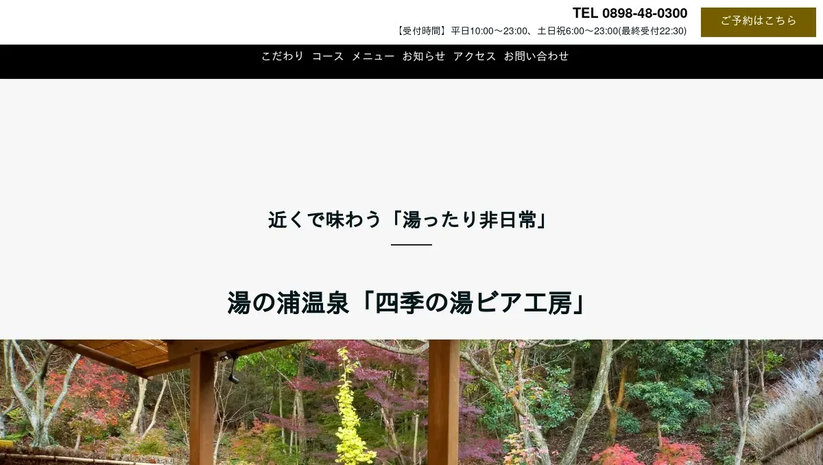 Yu No Ura Campground