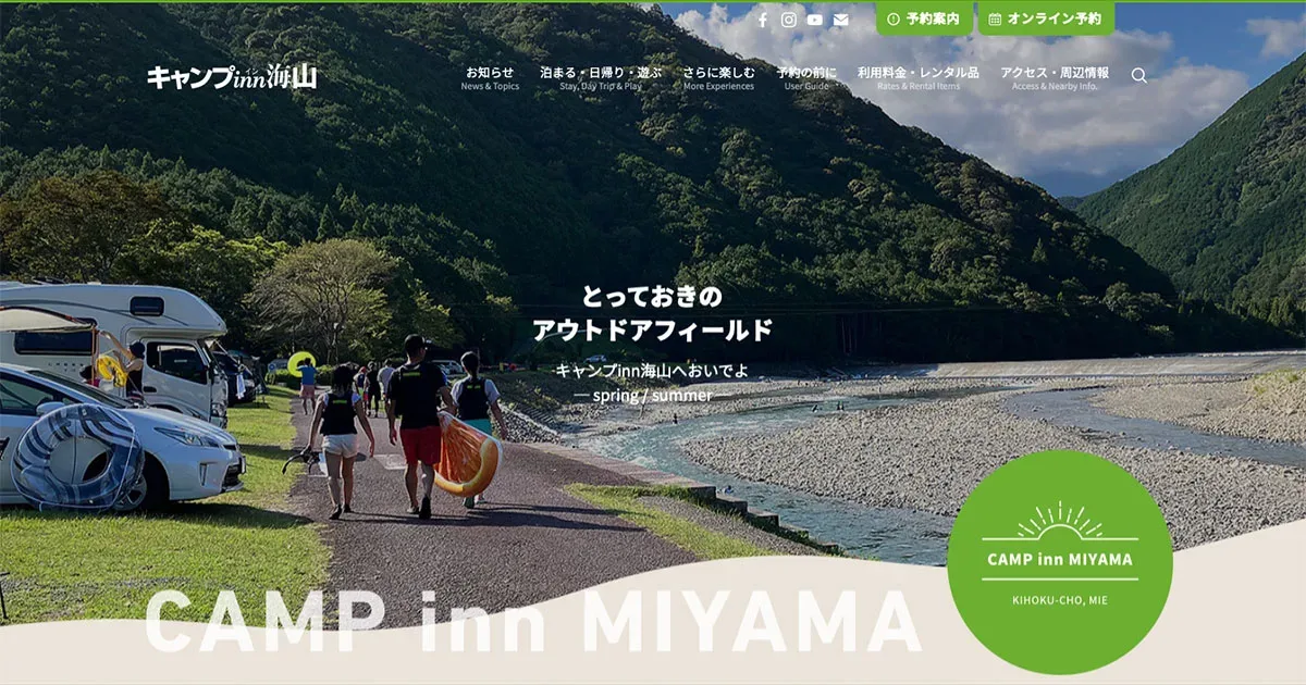 Camping InnUmiyama