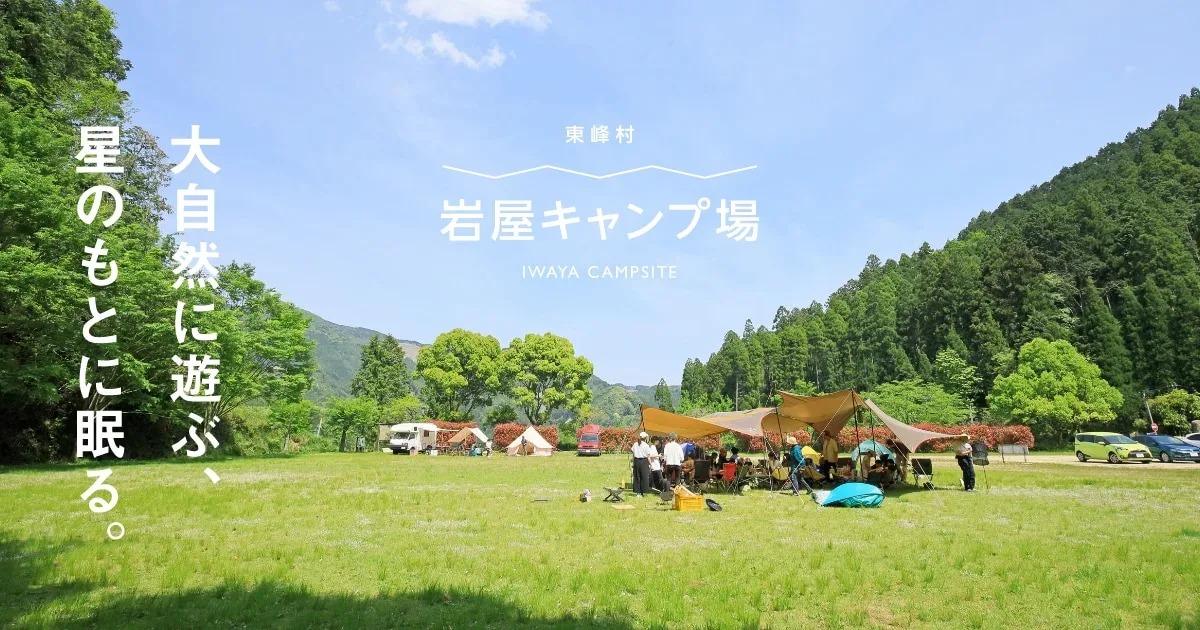 Iwaya Campground