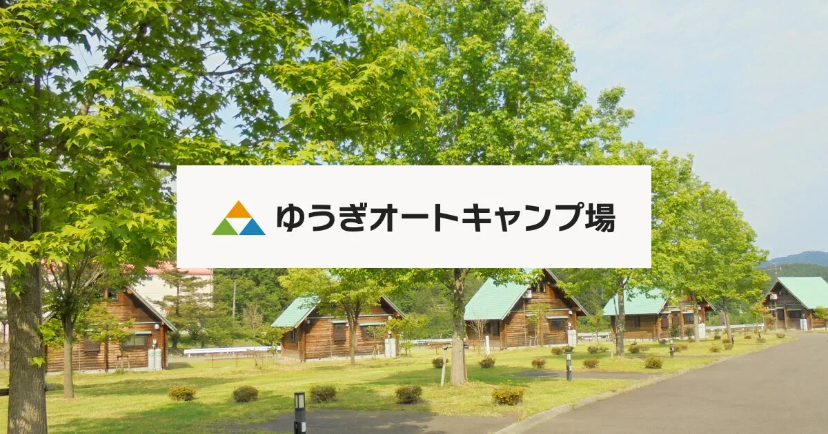 Nishiyama Nature Taiken Kouryuu Shisetsu Yuugi Auto Campground