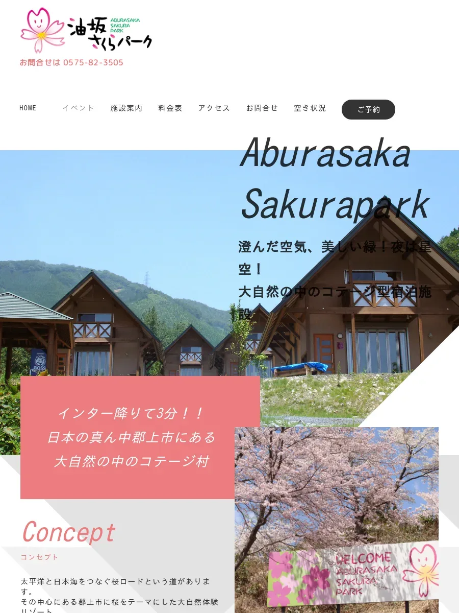 Aburasaka Sakura Park