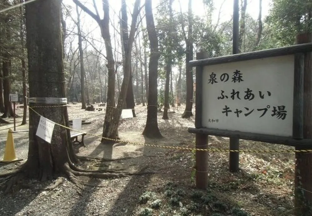 Izumi Mizuumi Park Campground